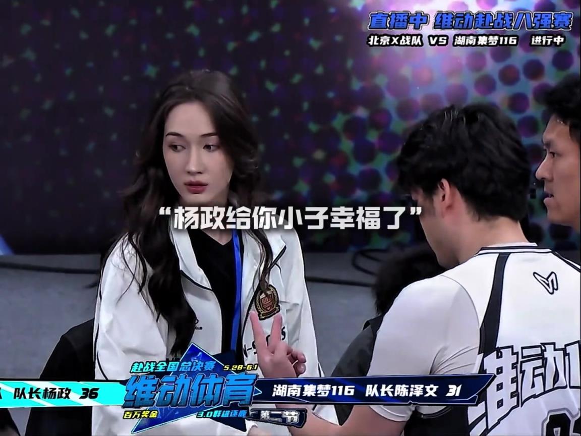 幸福??！楊政女友孟雅芳現(xiàn)場(chǎng)觀戰(zhàn)楊政比賽 場(chǎng)邊還給其整理球衣